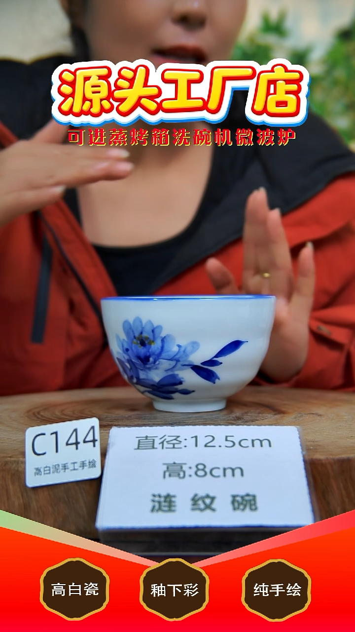 盘白泥景德镇手工手绘陶瓷【食品级】144