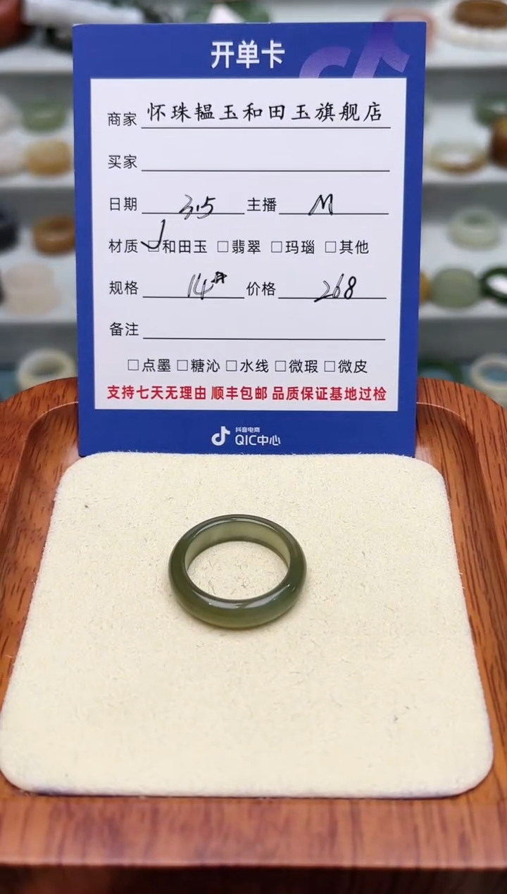 【闪购商品】和田玉戒指未镶嵌14号