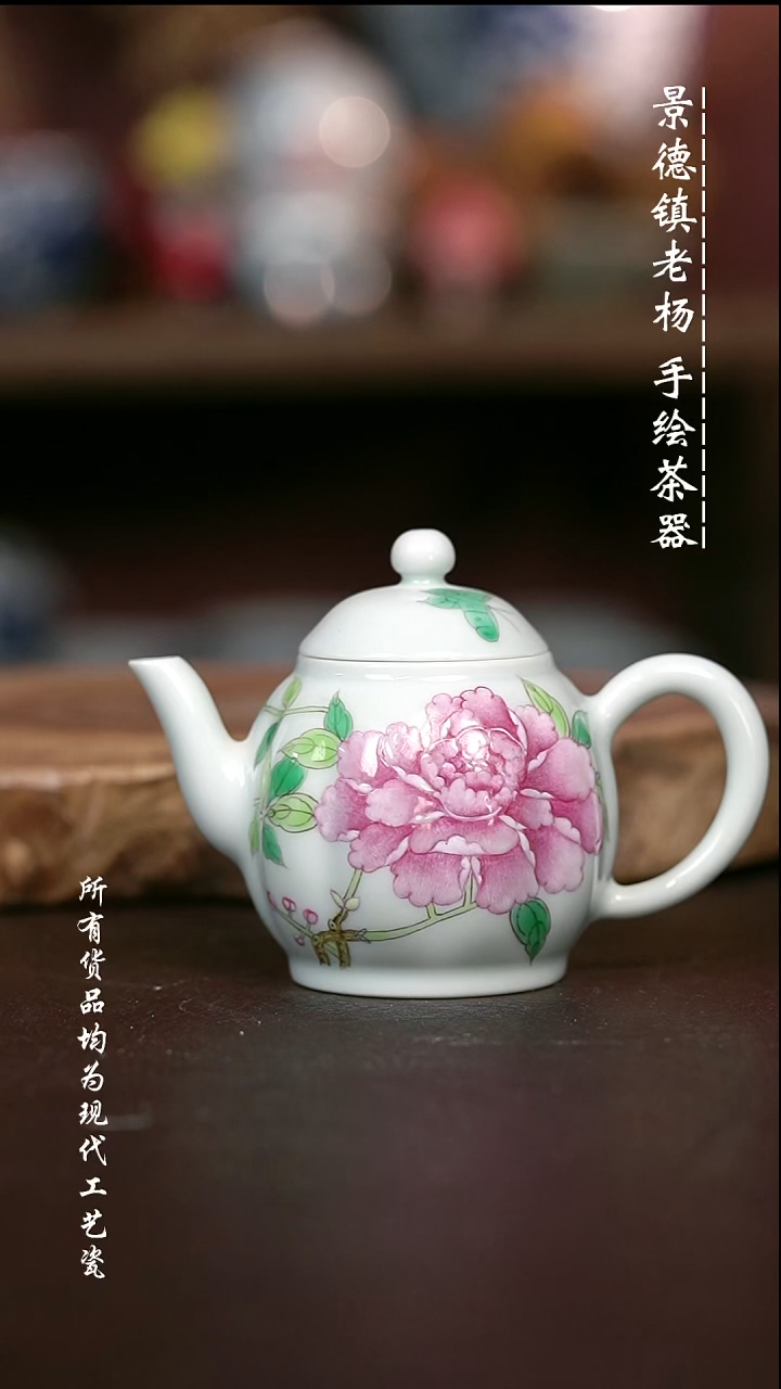 手绘高温现代瓷 气窑  牡丹花瓜轮壶130C