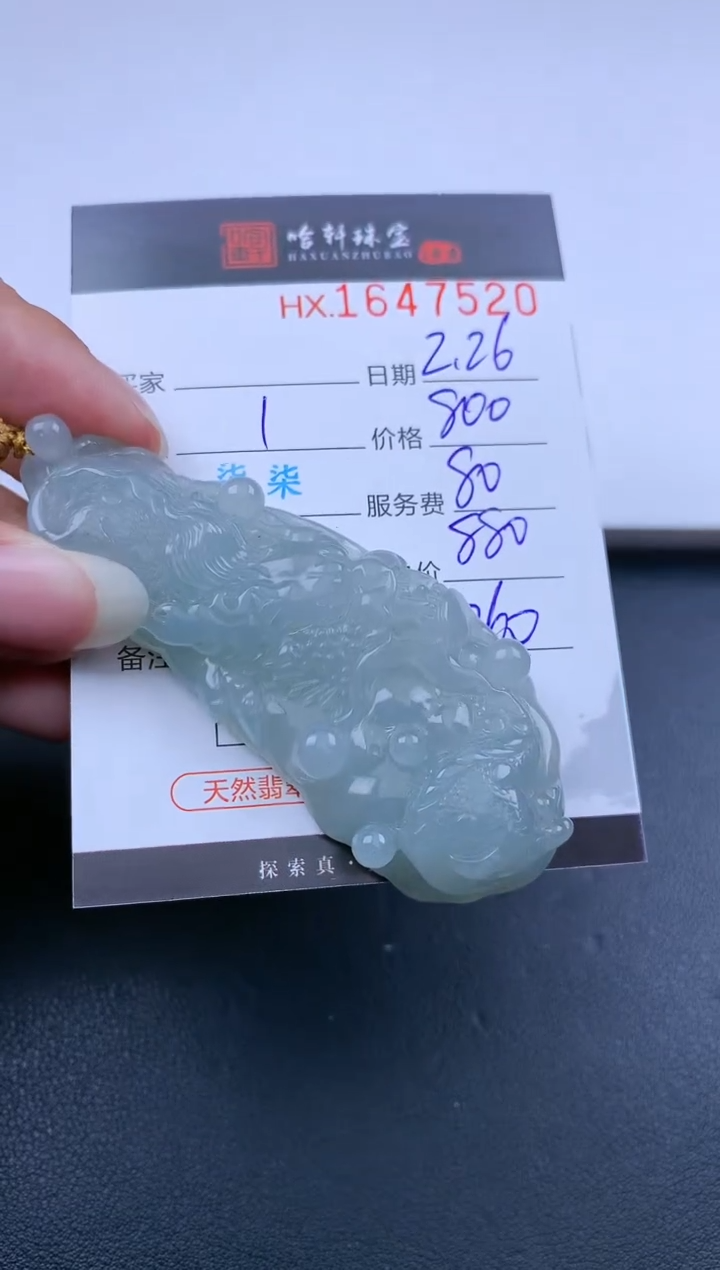 【闪购商品】翡翠挂件未镶嵌哈轩 挂件1