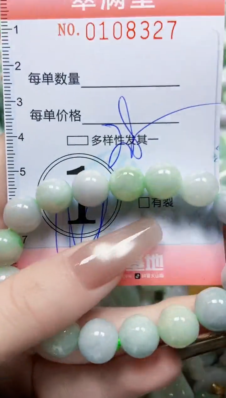 【闪购商品】翡翠颈饰未镶嵌闪购0108327