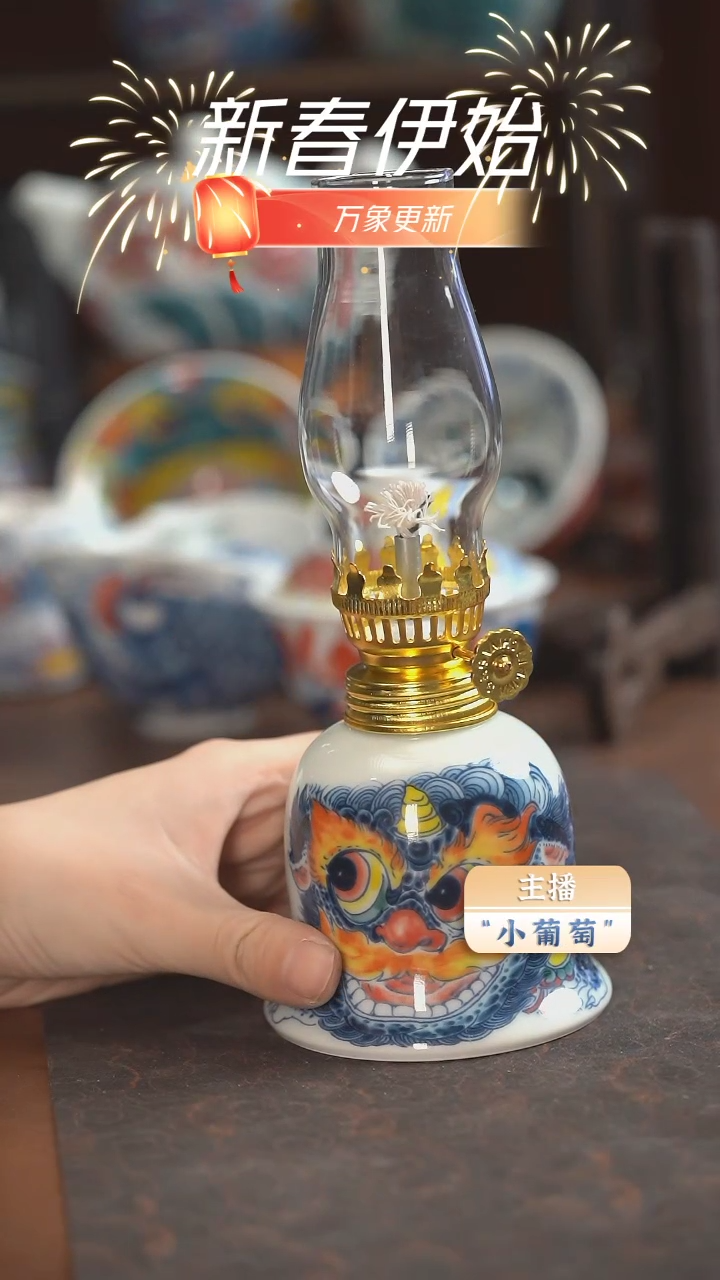 【闪购商品】昨明 醒狮小苏灯（福利）