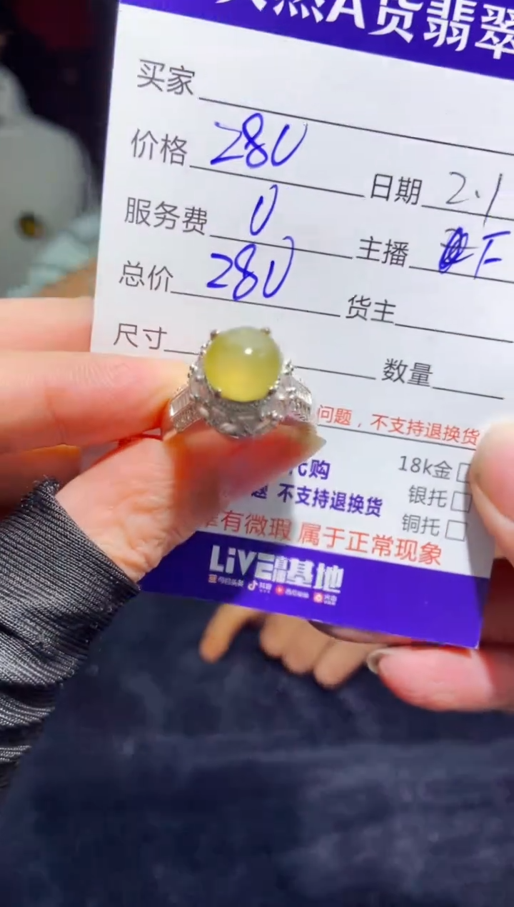 【闪购商品】定制翡翠未镶嵌多样性发货0230114156