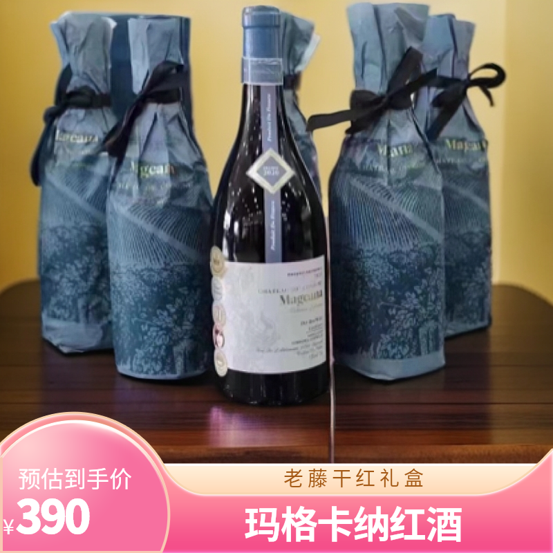 玛格卡纳珍藏老藤干红葡萄酒15度750*6瓶  原箱礼盒装