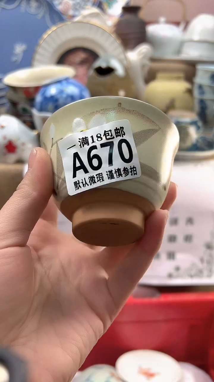 瓷片运*窑博林陶瓷670