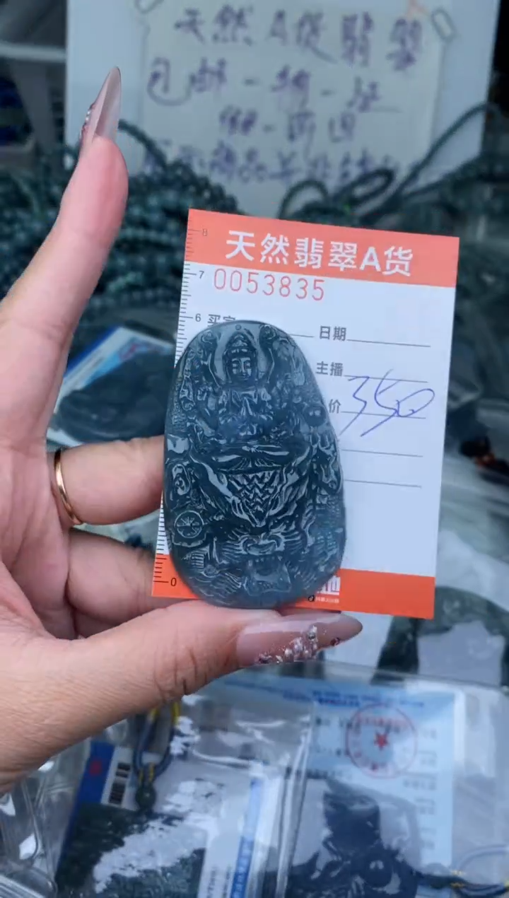 【闪购商品】翡翠颈饰未镶嵌··········