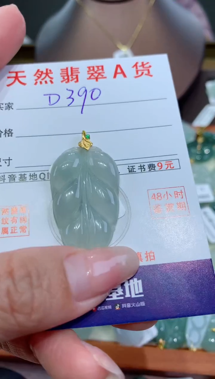 【闪购商品】翡翠颈饰18K金镶嵌天然翡翠A货挂件