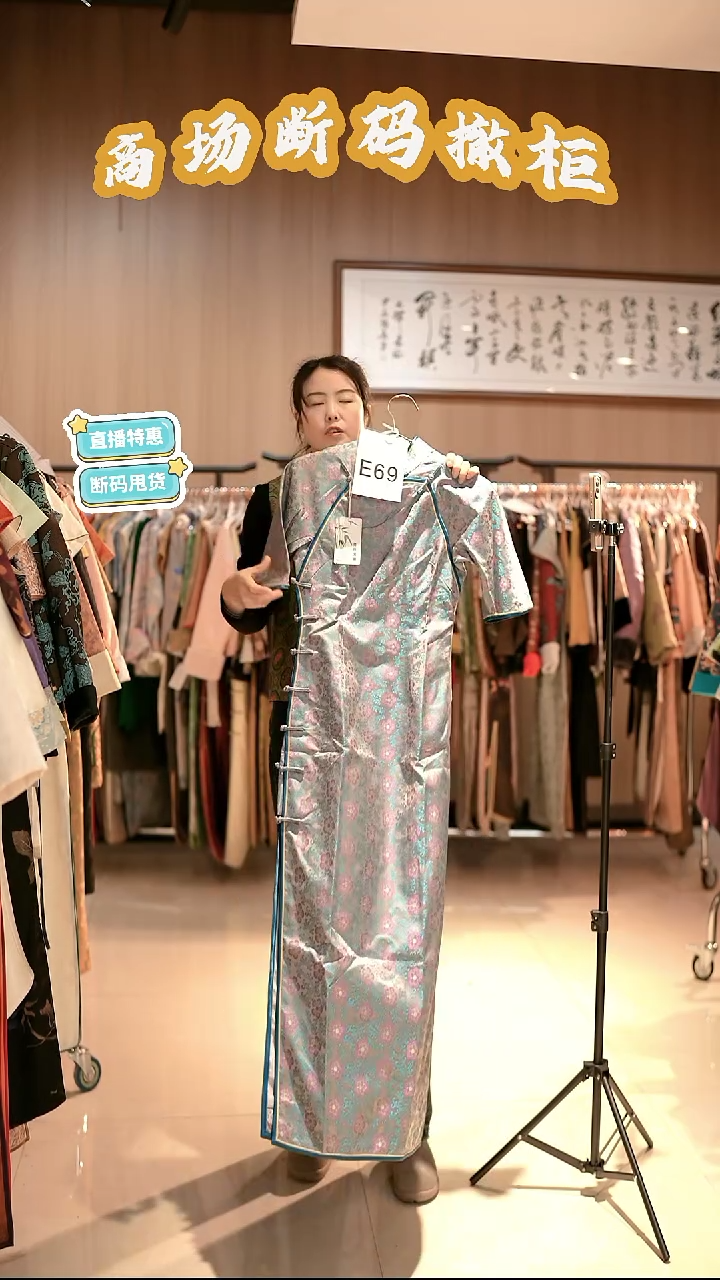E69 M码 新中式国风