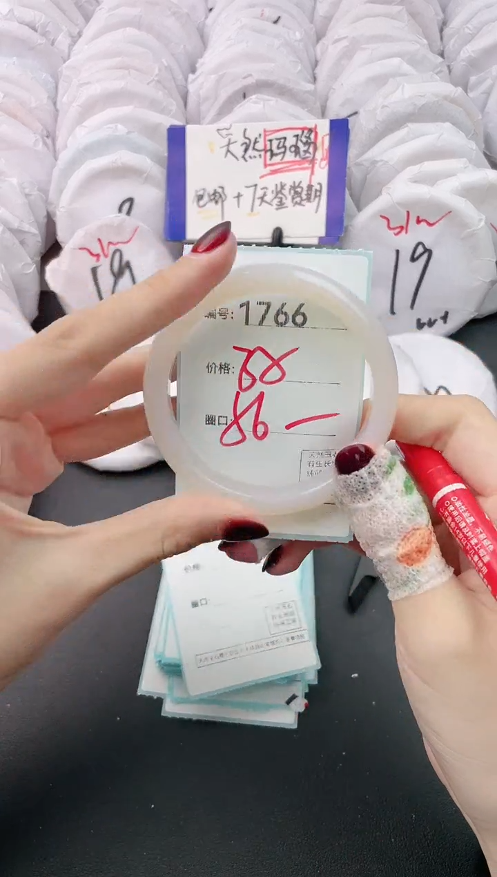 【闪购商品】玛瑙/玉髓手镯未镶嵌1766