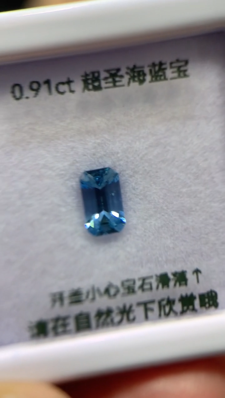 【闪购商品】海蓝宝石笔搁未镶嵌0.91ct 7