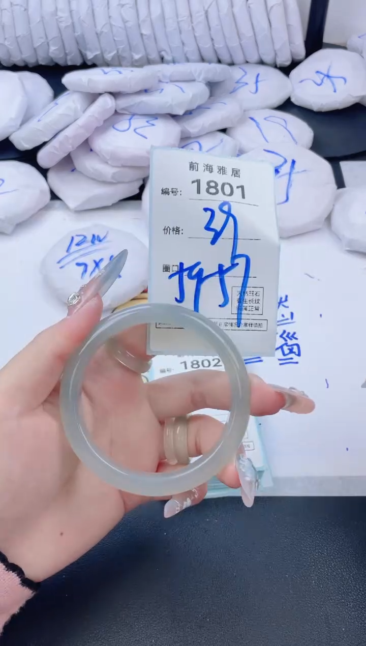 【闪购商品】玛瑙/玉髓手镯未镶嵌1801