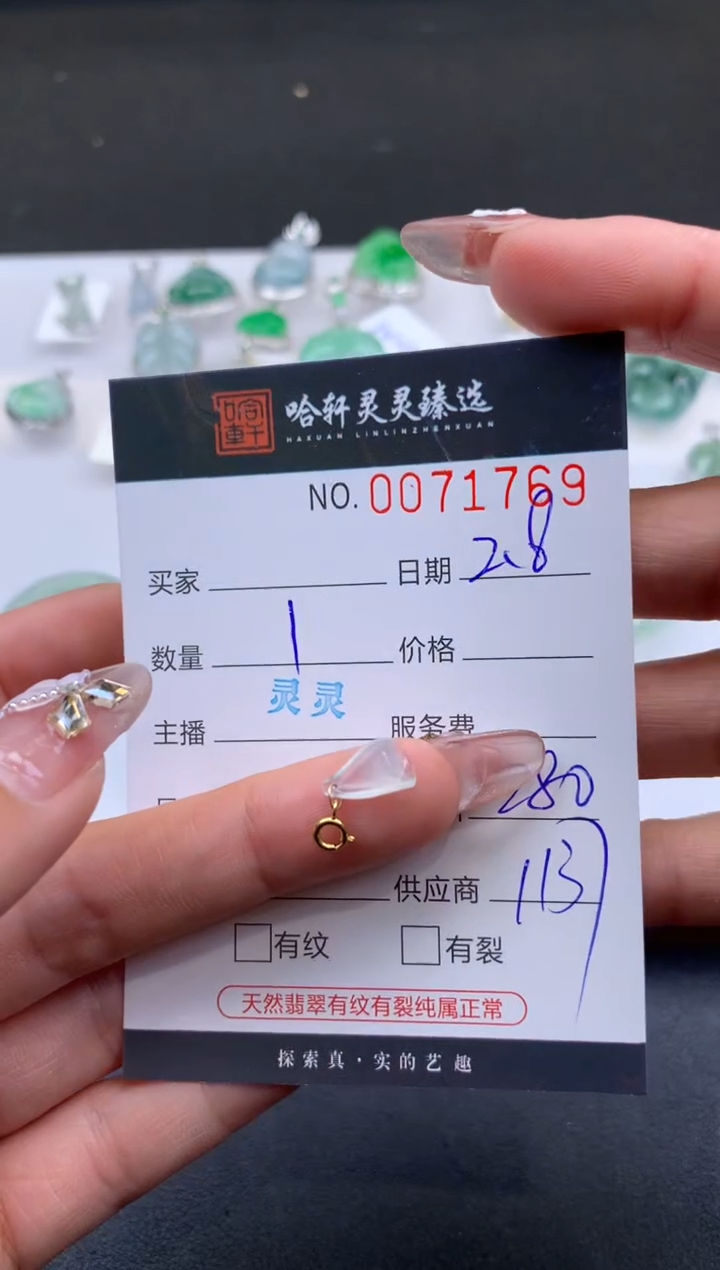 【闪购商品】翡翠挂件未镶嵌哈轩 挂件1