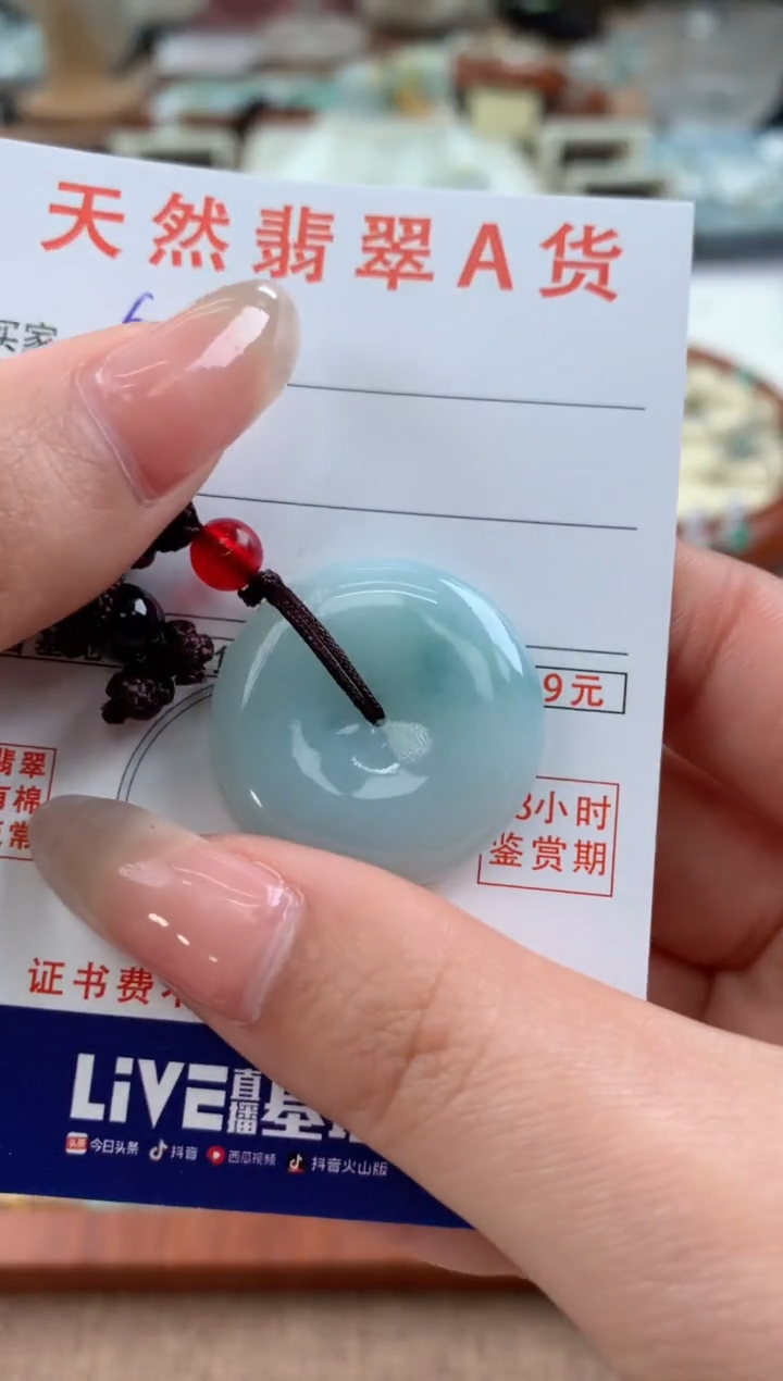 【闪购商品】翡翠颈饰未镶嵌天然A货翡翠挂件