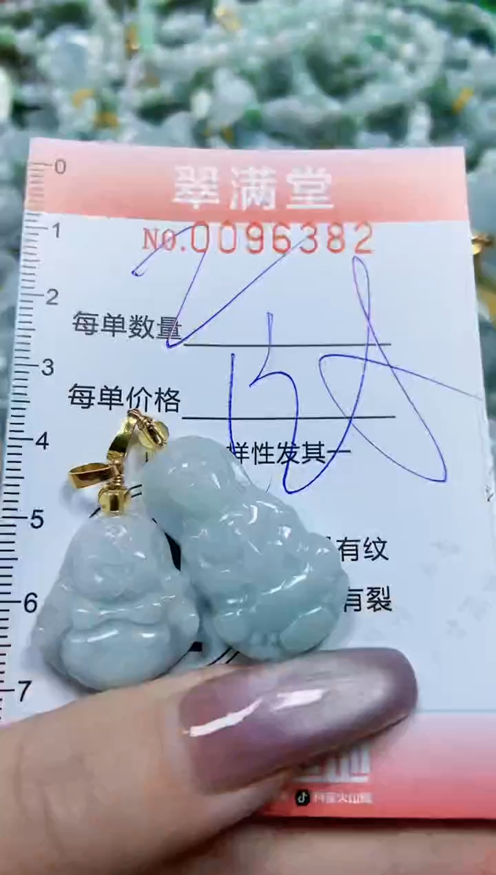 【闪购商品】翡翠颈饰未镶嵌闪购0096382