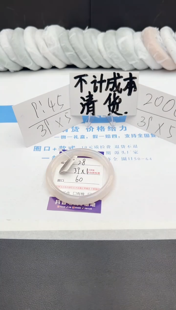 【闪购商品】石英质玉手镯未镶嵌j28-X60