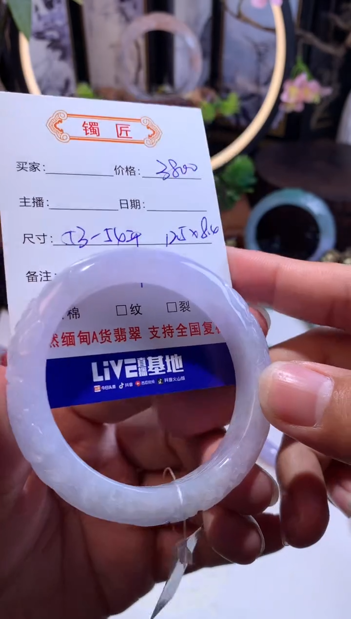 【闪购商品】翡翠手镯未镶嵌正圈53