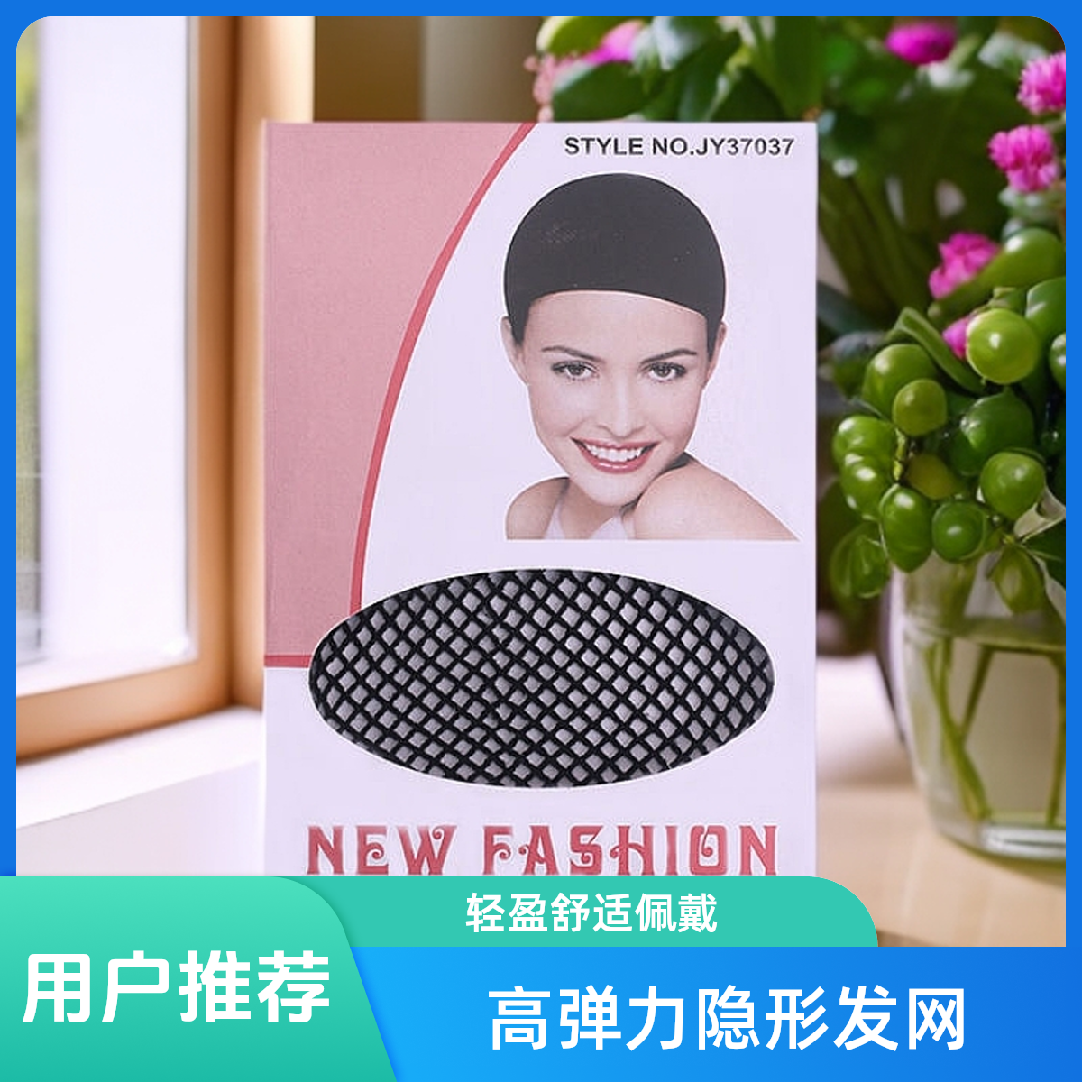 假发佩戴发网 松紧弹力长发短发适用