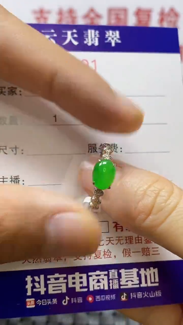 银S925镶嵌戒指翡翠/9591