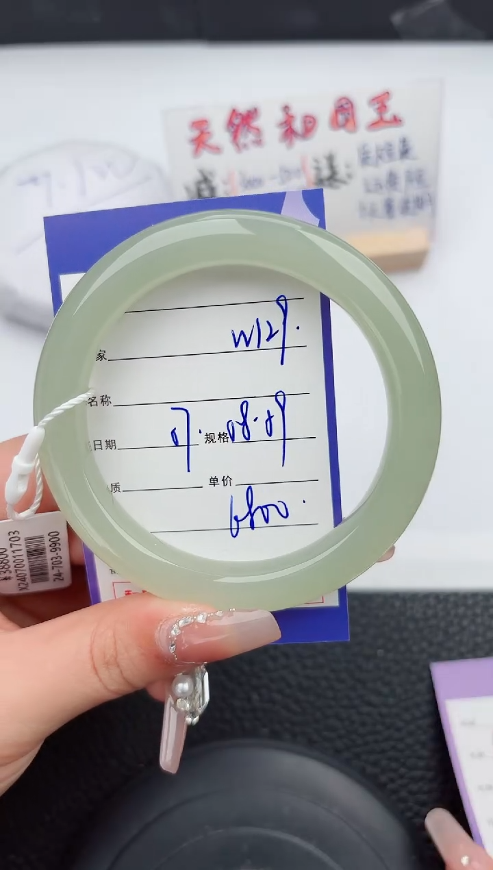 【闪购商品】和田玉手镯未镶嵌129微色差T12