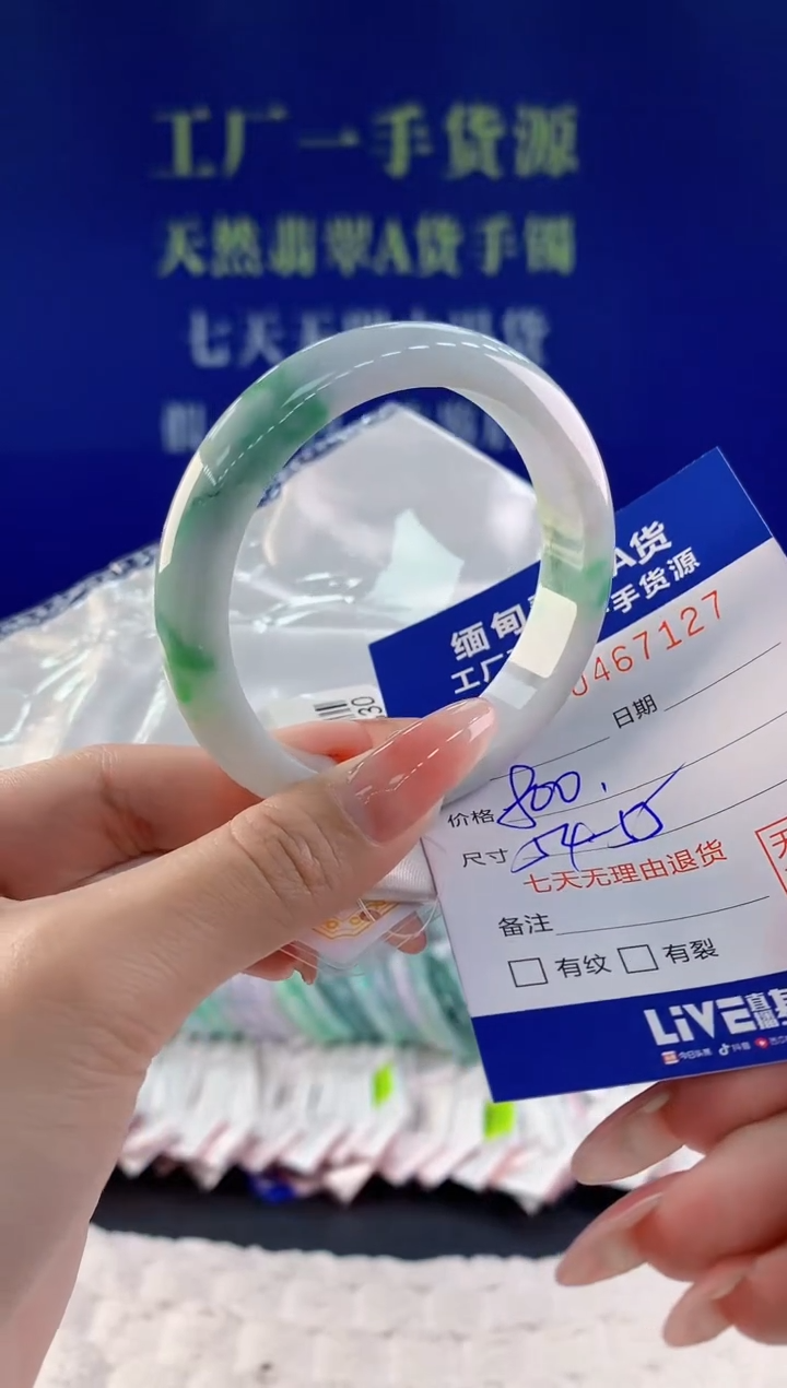 【闪购商品】翡翠手镯未镶嵌27天然A货翡翠