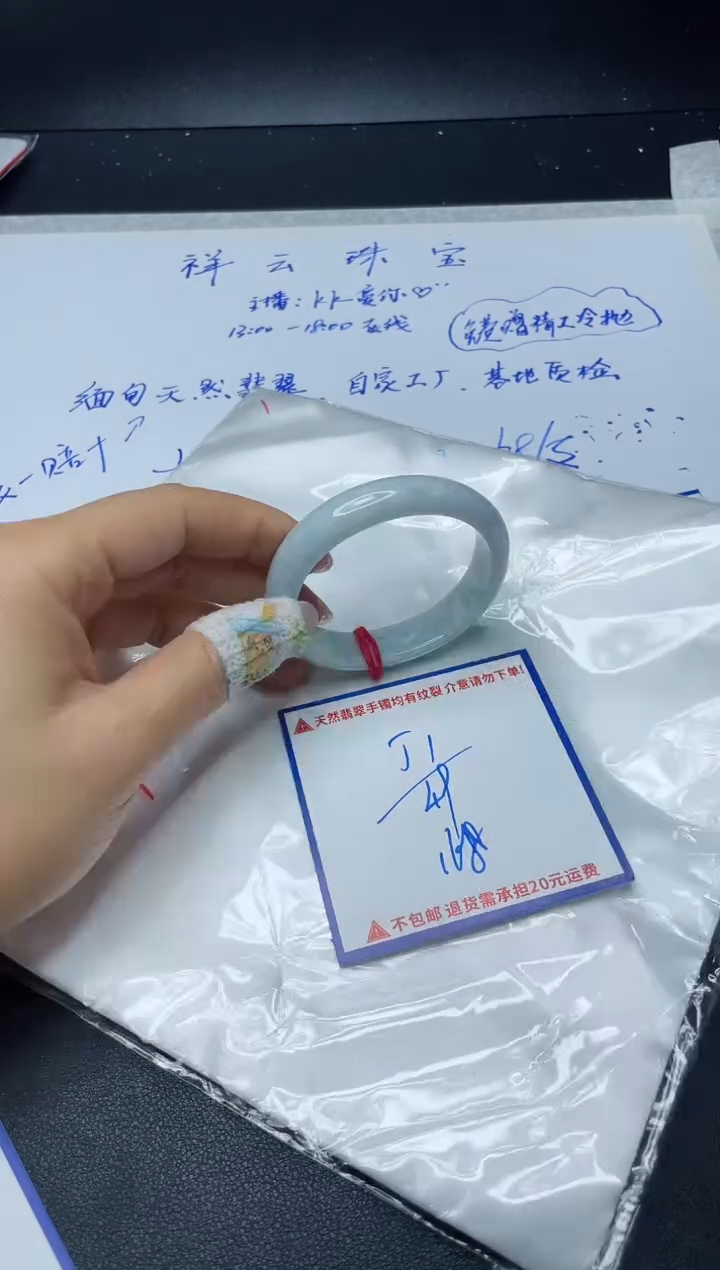 【闪购商品】定制翡翠未镶嵌我