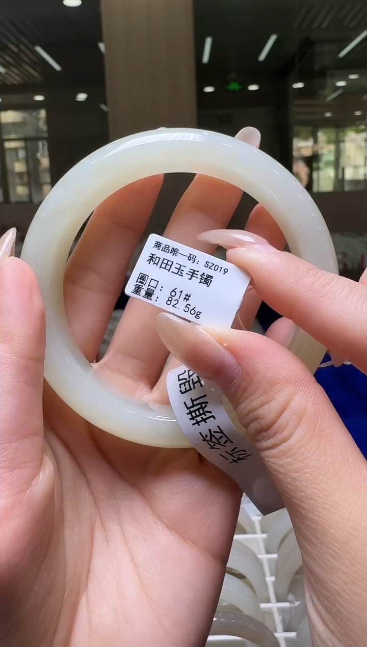 未镶嵌手镯和田玉61圈口