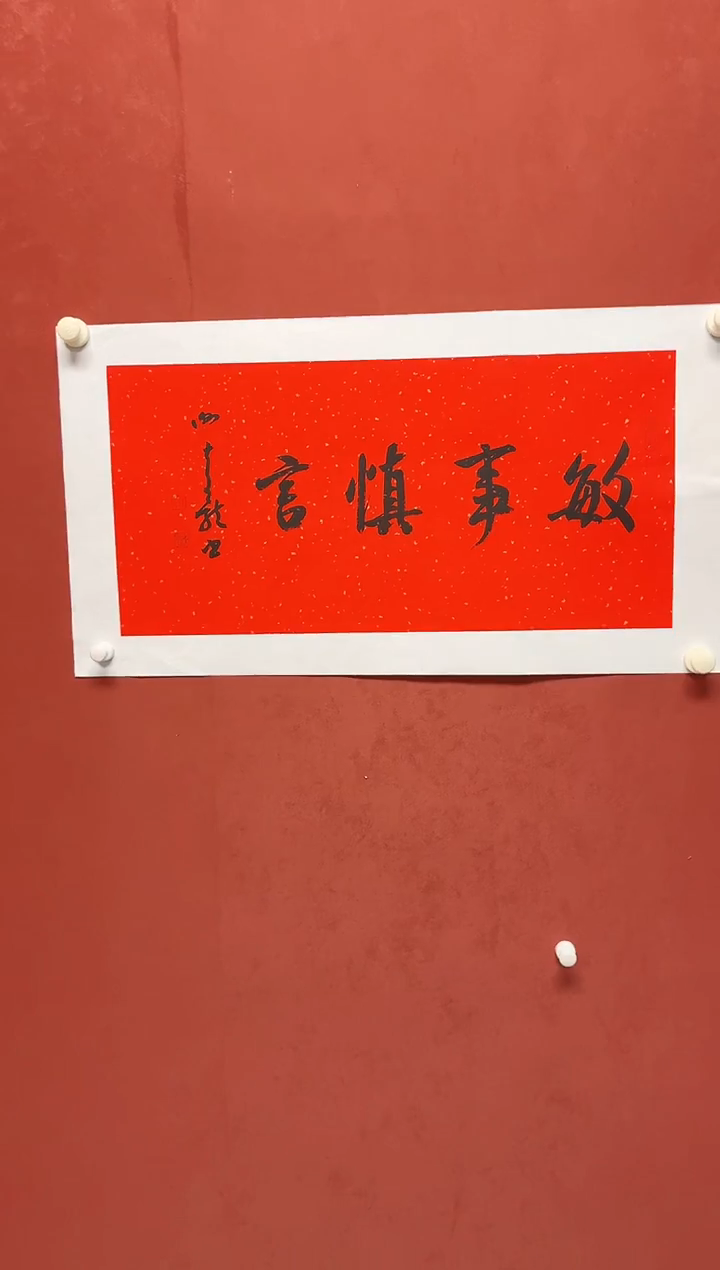 书法谢老师     画芯68*34