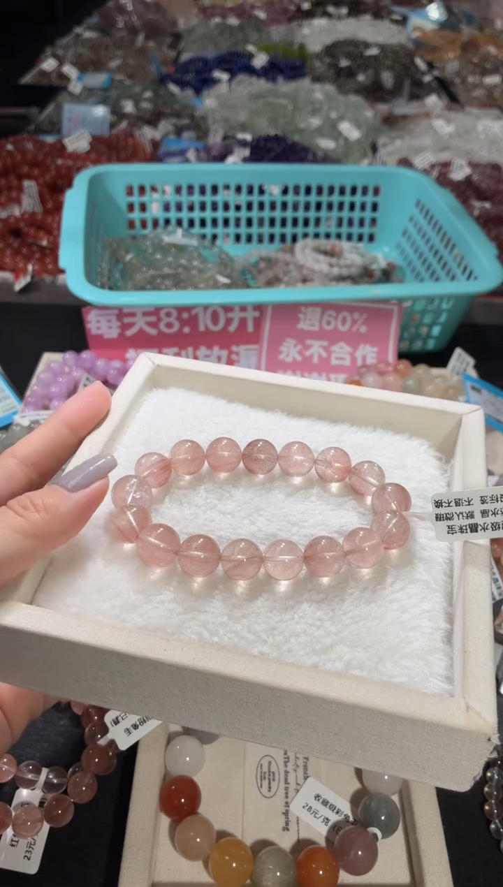 未镶嵌手链水晶230号 多样性发一L  12+