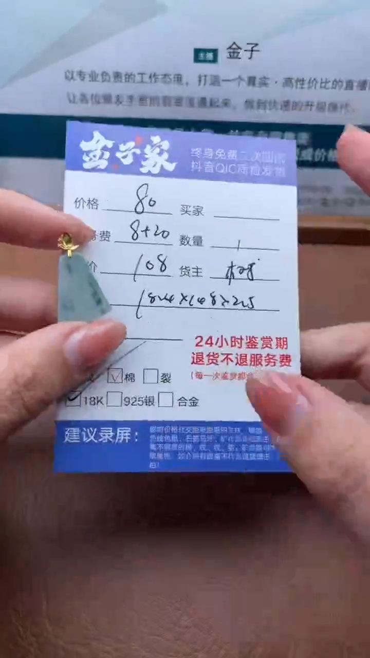 【闪购商品】翡翠颈饰18K金镶嵌506621642