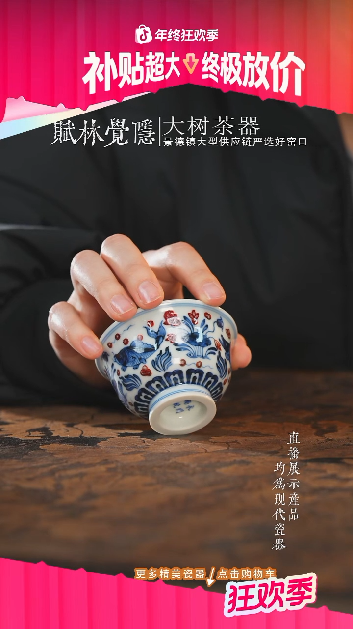 杯子陶瓷永明尚玩釉里红鱼藻小压手杯