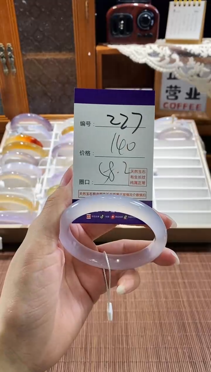 手镯玛瑙/玉髓未镶嵌227
