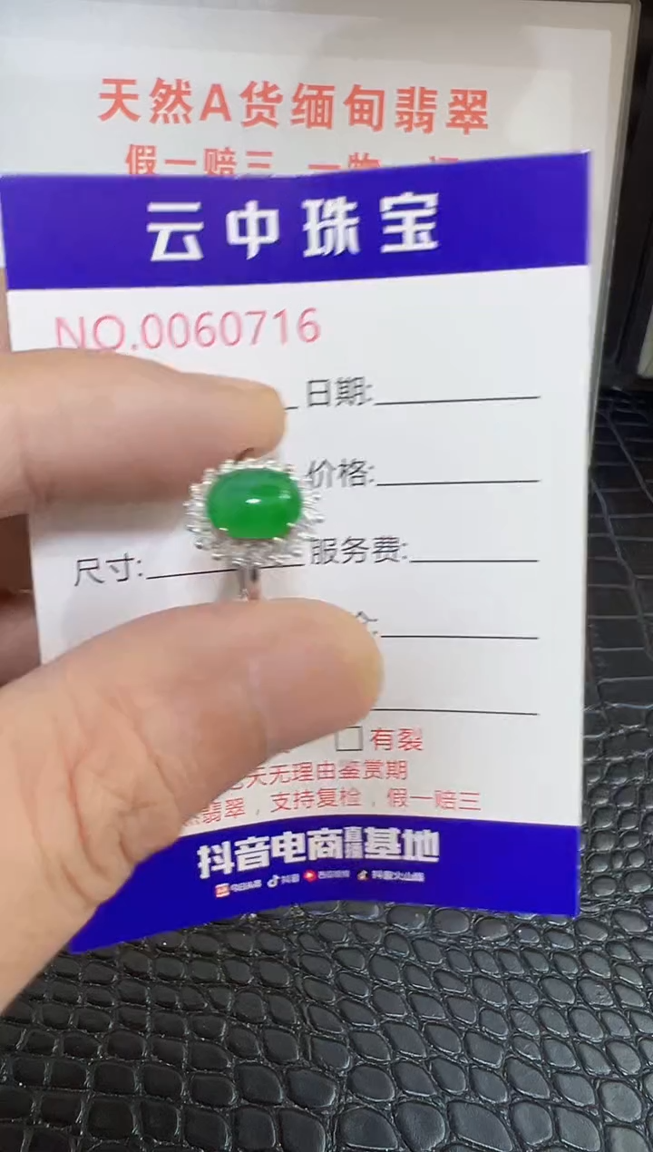 银S925镶嵌戒指翡翠0716