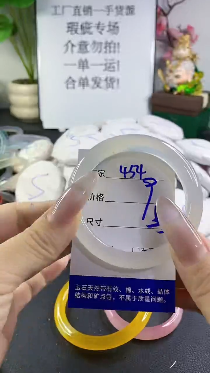 手镯玛瑙/玉髓未镶嵌454