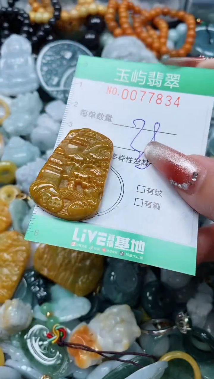 【闪购商品】翡翠颈饰未镶嵌闪购0077834多样性发其一