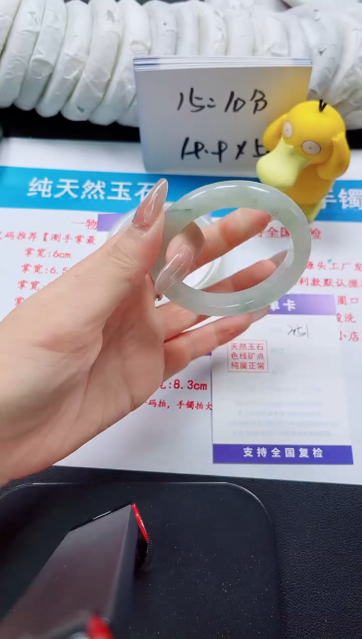 【闪购商品】石英质玉手镯未镶嵌351