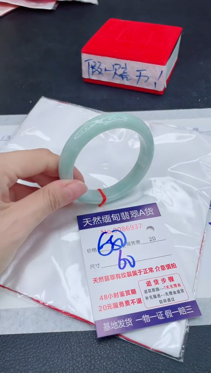 未镶嵌手镯翡翠680.00