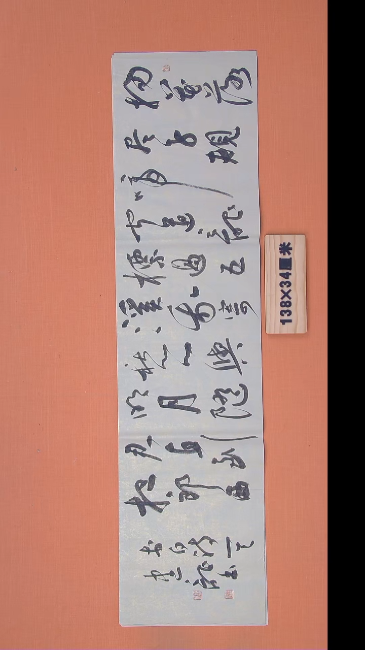 书法杨老师精美书法68*34 湖北仙桃