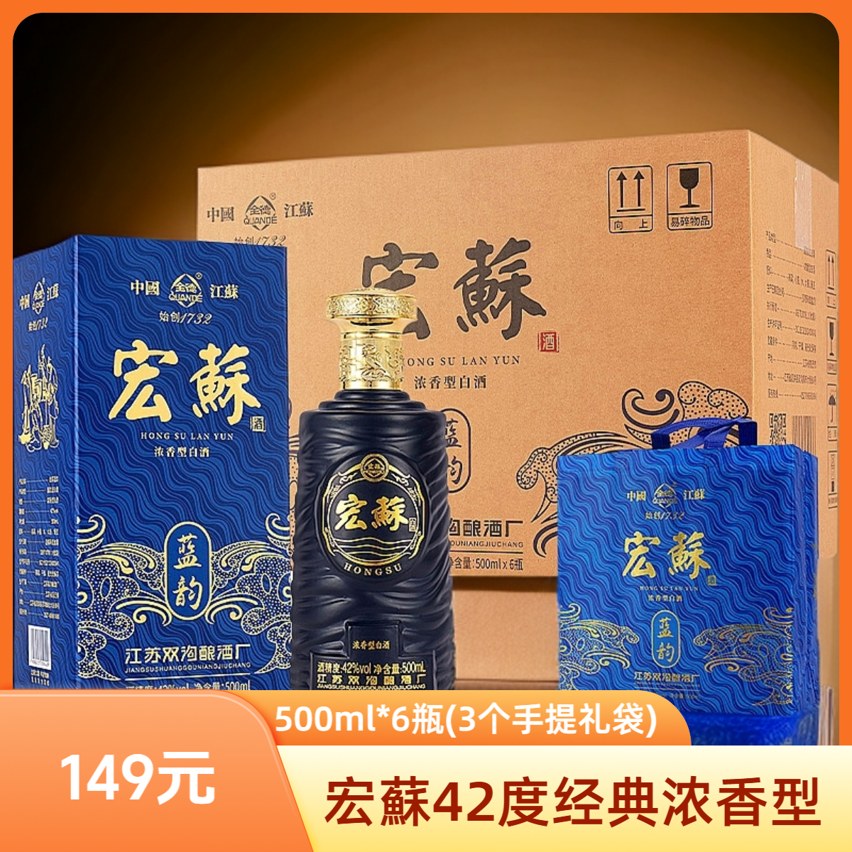 全德42度浓香型纯粮酿造白酒试喝不满意就退42度500ml*6瓶装