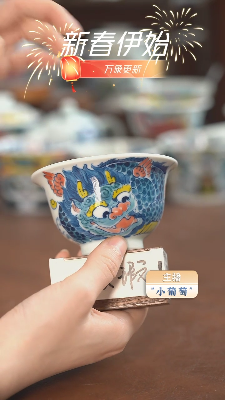 【闪购商品】老师龙纹压手            