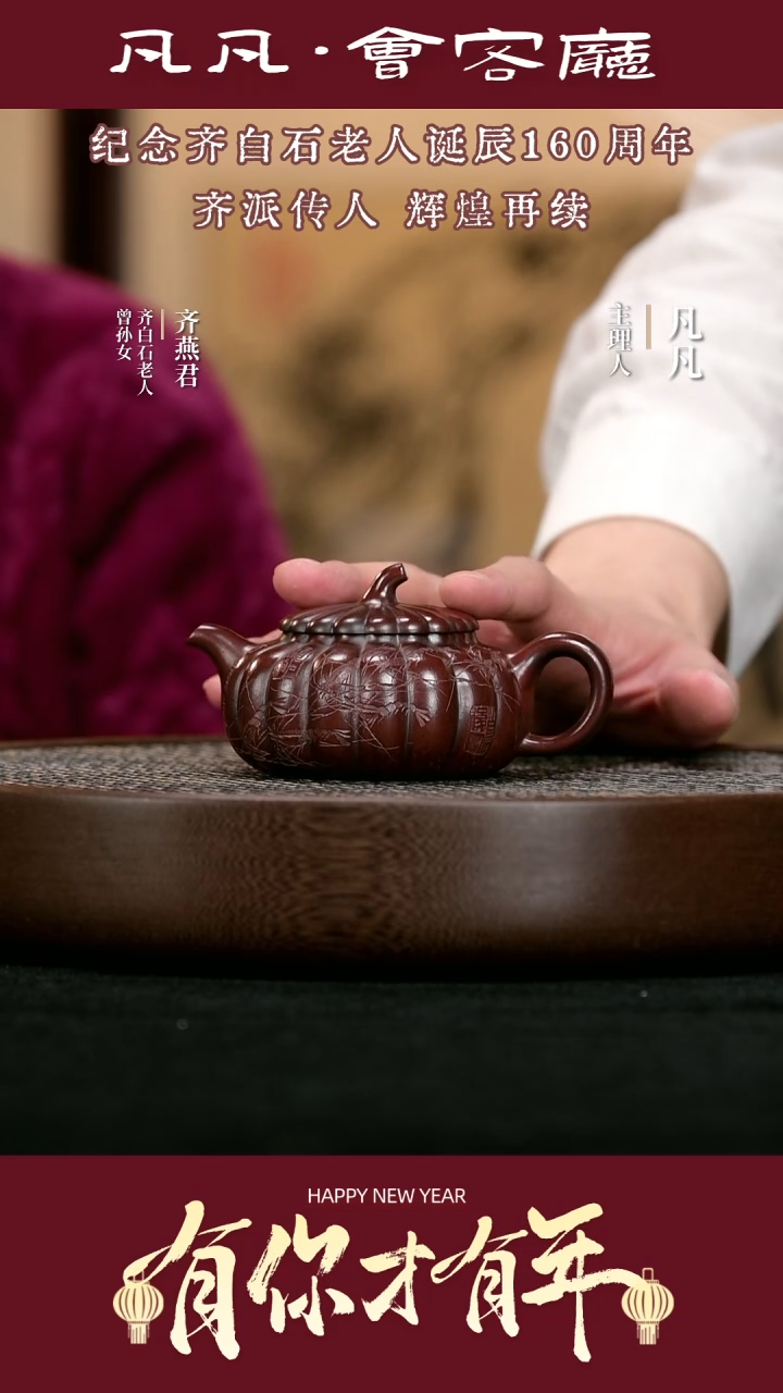 【闪购商品】紫砂茶壶TXD65齐燕君筋纹茄瓜古乌泥200cc