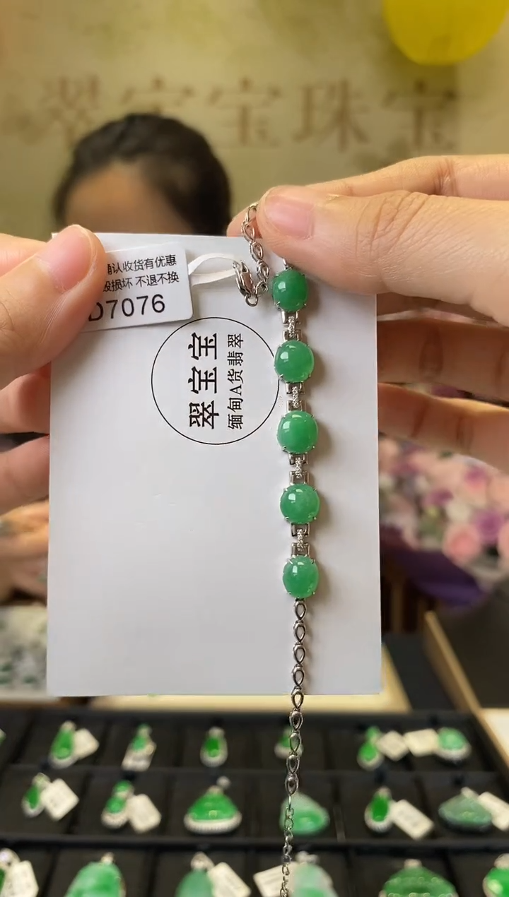颈饰18K金镶嵌翡翠D7076 旦面手链 含运营费