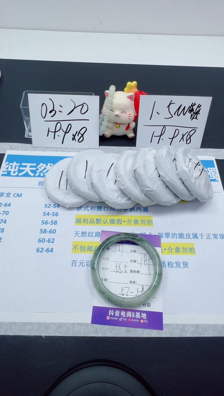 【闪购商品】石英质玉手镯未镶嵌编号：137--58.5圈