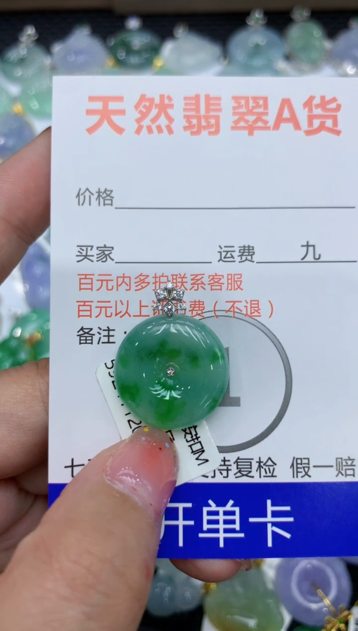 【闪购商品】翡翠颈饰18K金镶嵌111111111111