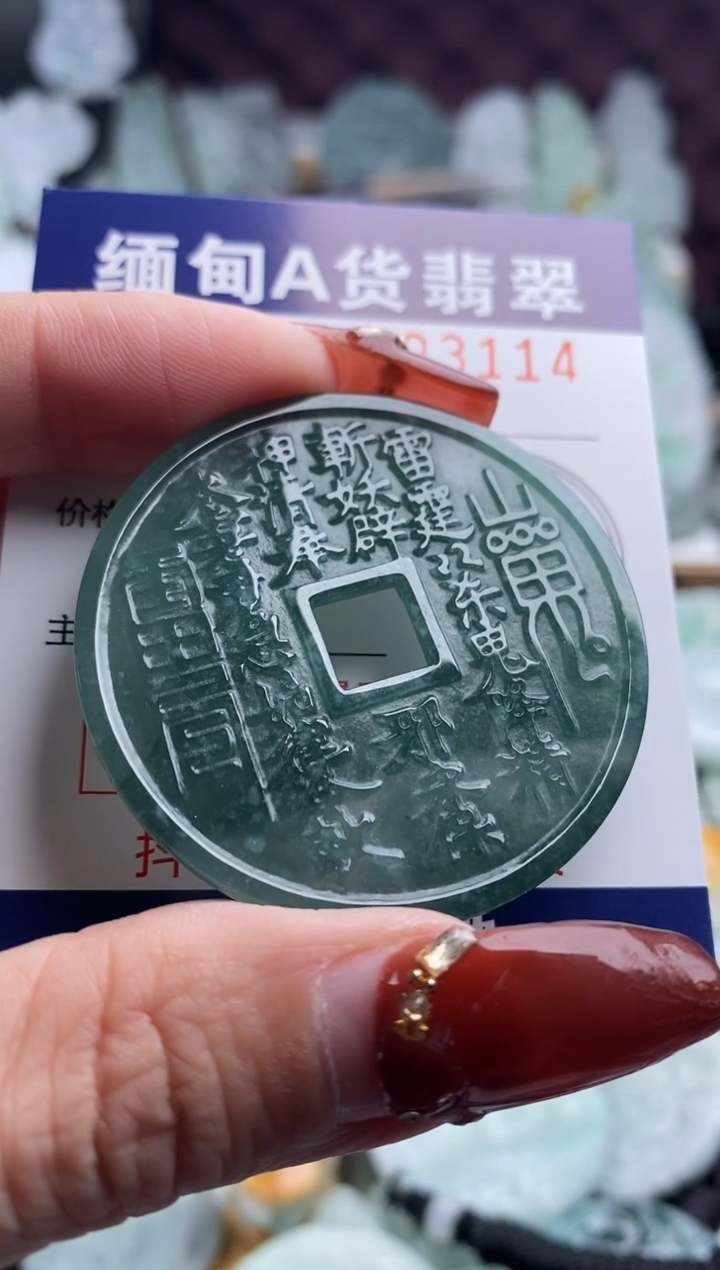 【闪购商品】翡翠吊坠(不含链)未镶嵌1