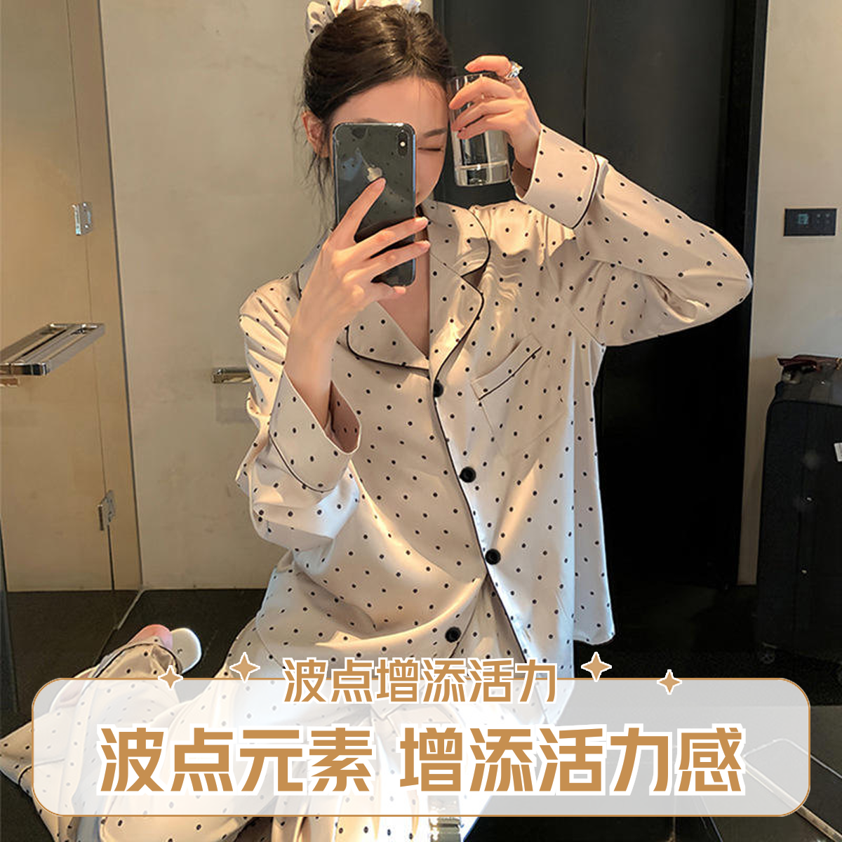 法式减龄睡衣女春秋新款简约波点长袖长裤冰丝家居服时尚套装外穿