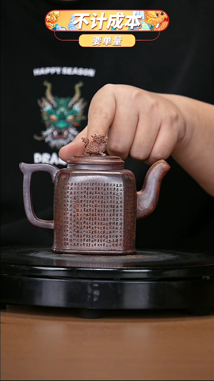 【闪购商品】宜兴原矿高端紫砂