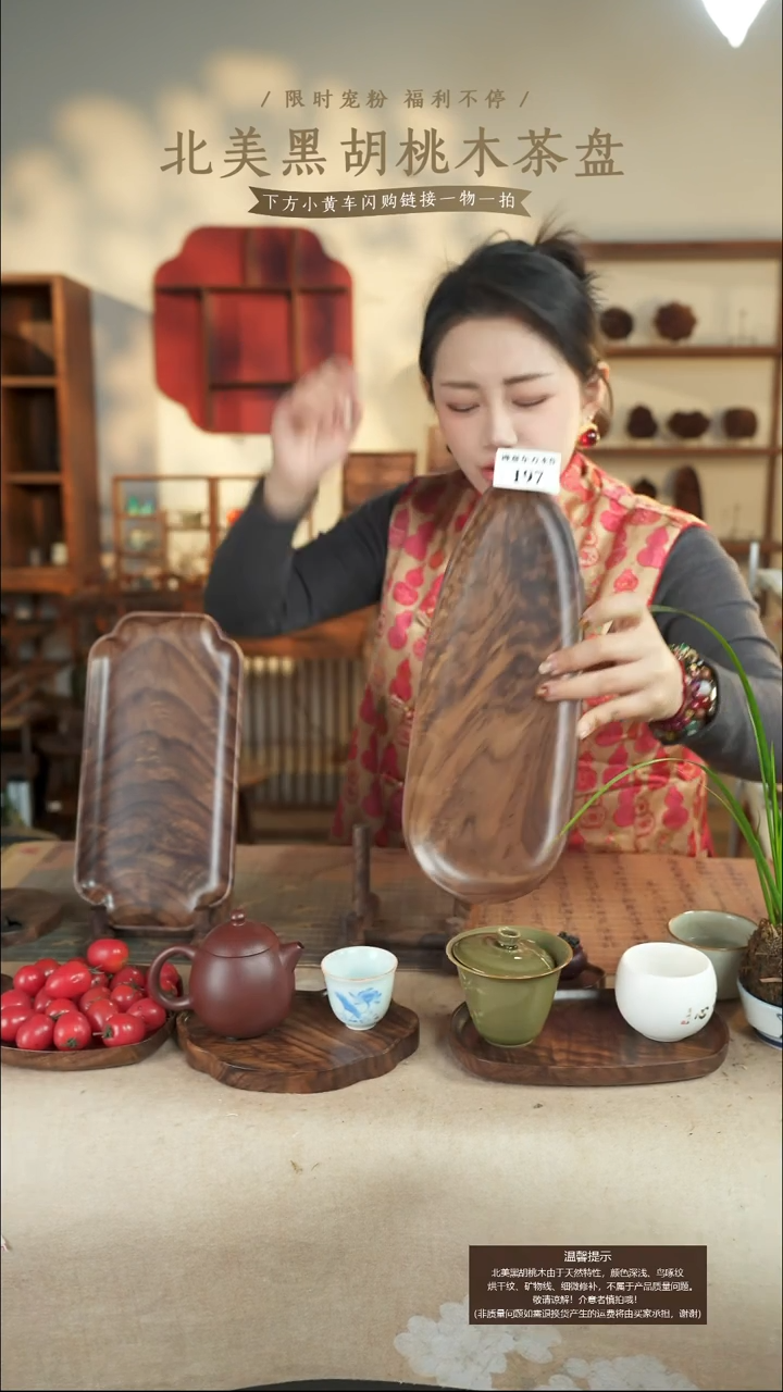 北美黑胡桃木茶盘197有烘干