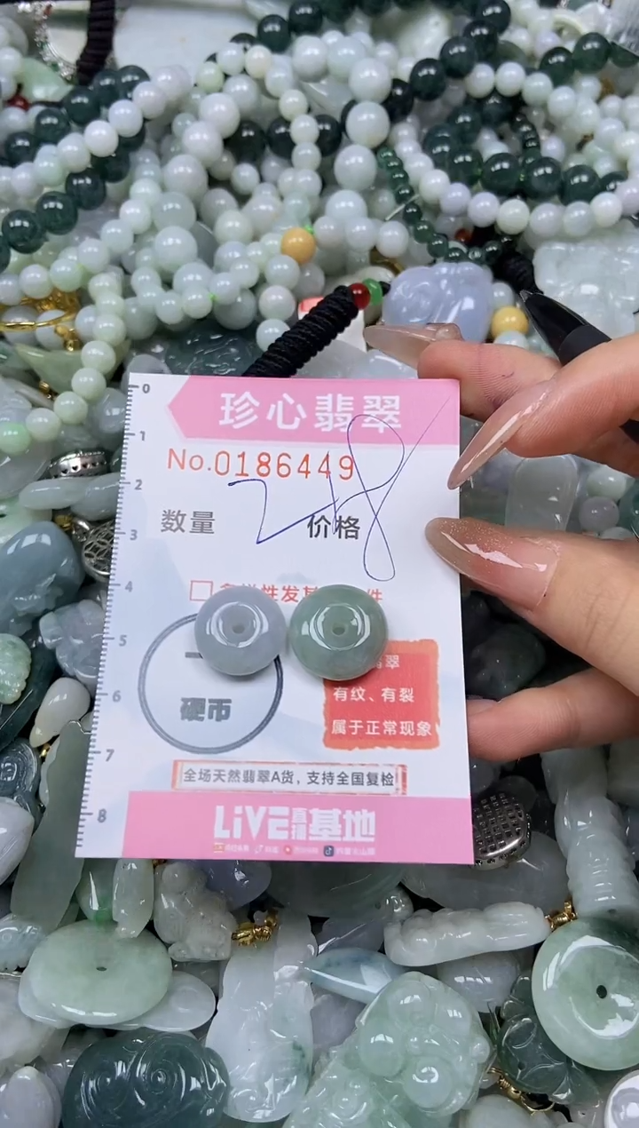 翡翠未镶嵌颈饰闪购链接0186449