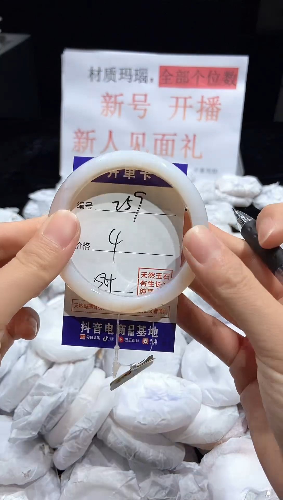 玛瑙/玉髓手镯未镶嵌1