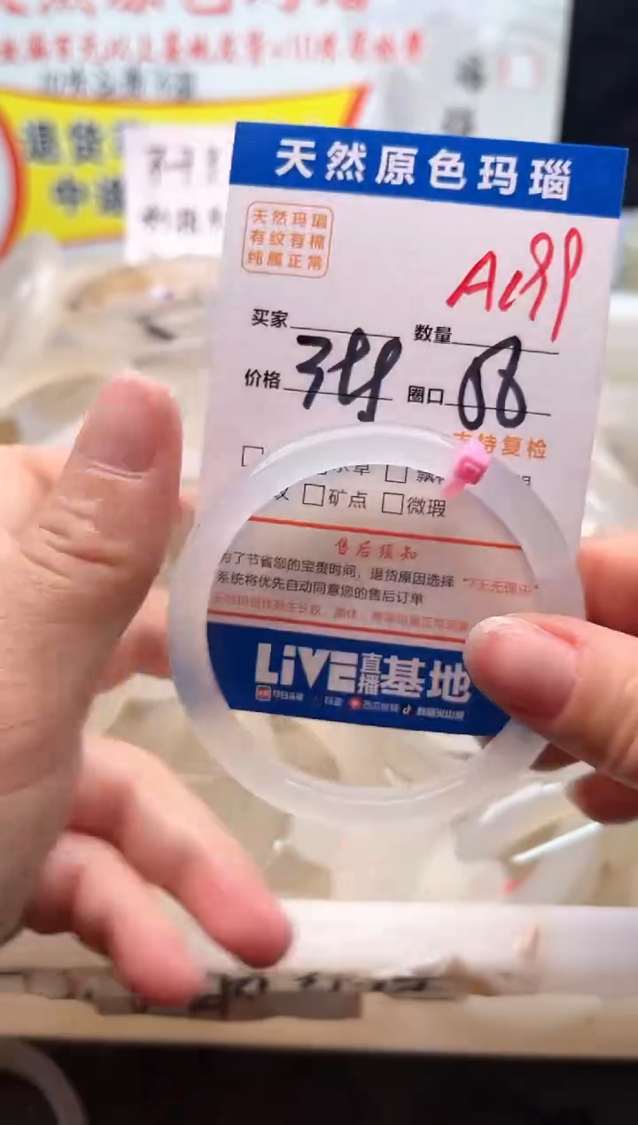 手镯玛瑙/玉髓未镶嵌A199